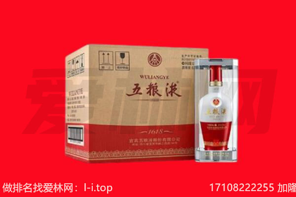 莱芜区回收陈年五粮液.jpg