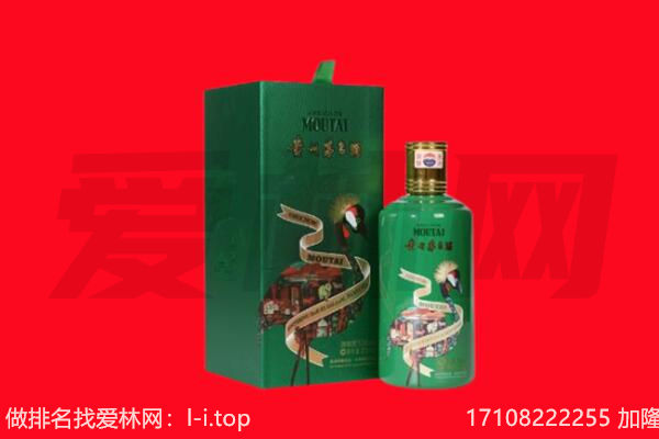 莱芜区回收出口茅台酒.jpg