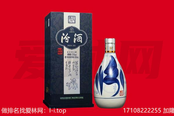 莱芜区回收汾酒.jpg