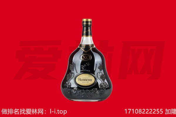 莱芜区回收轩尼诗.jpg